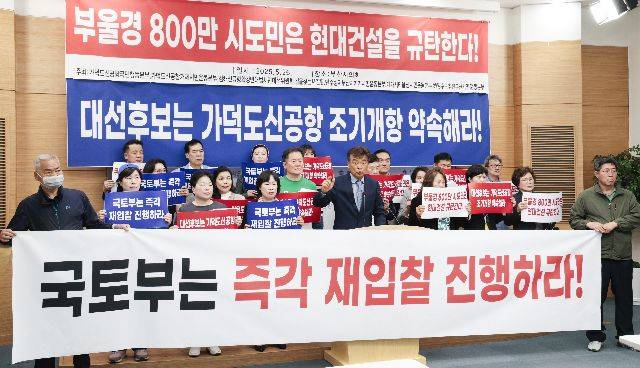 가덕도신공항국민해동본부 등 7개 시민단체들 회원들이 지난달 26일 부산시의회 브리핑룸에서 가덕도 신공항 조기개항 이행을 촉구하는 기자회견을 갖고 있다. 부산일보DB