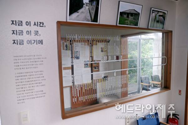 제주시 도련동에 위치한 '수상한 집 광보네'. ⓒ헤드라인제주