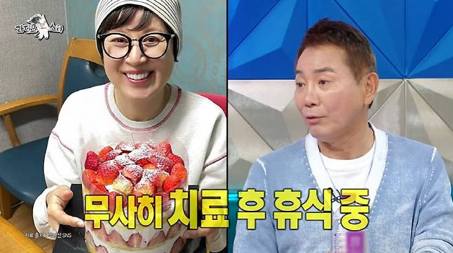 (사진=MBC 방송화면)