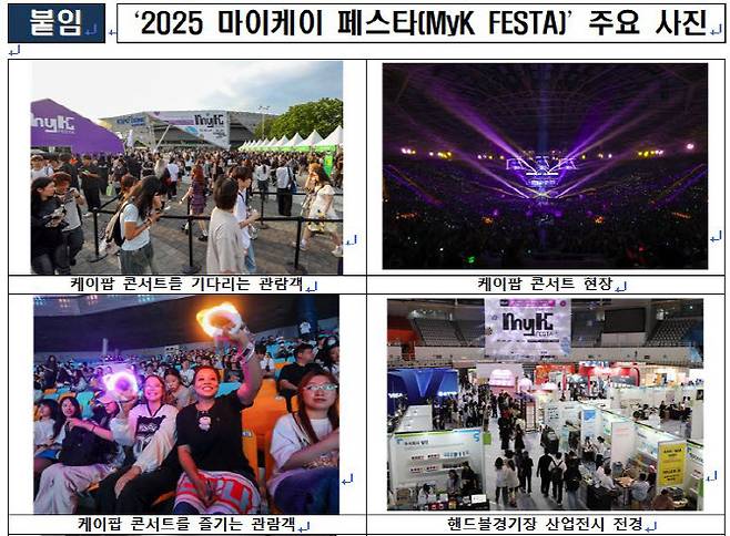 자료=문체부 제공