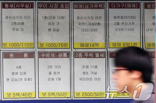 서울 강북구의 한 공인중개사 사무소에 전·월세 매물 전단이 붙어있다. /뉴스1 ⓒ News1 황기선 기자