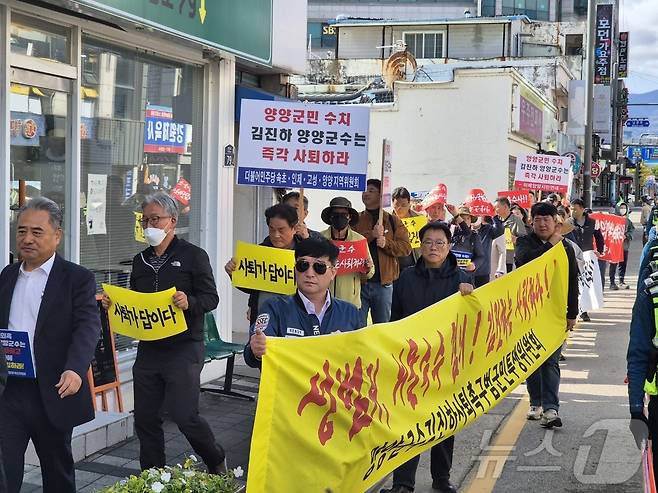 지난해 10월 김진하 양양군수 사퇴 촉구 집회 당시.(뉴스1 DB)ⓒ News1 윤왕근 기자