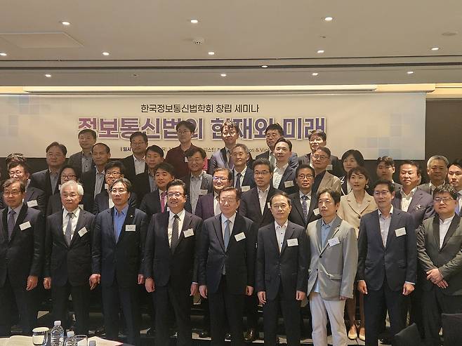 한국정보통신법학회는 이날 오후 서울 웨스틴 조선호텔에서 '정보통신법의 현재와 미래'를 주제로 창립 세미나를 개최했다.