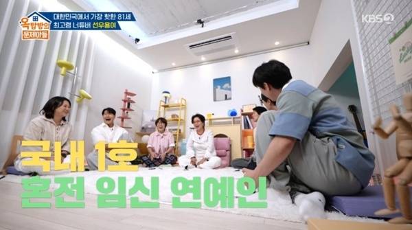 KBS 2TV '옥탑방의 문제아들'