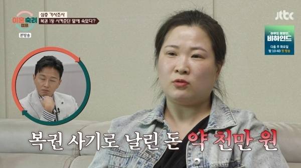 JTBC '이혼숙려캠프'