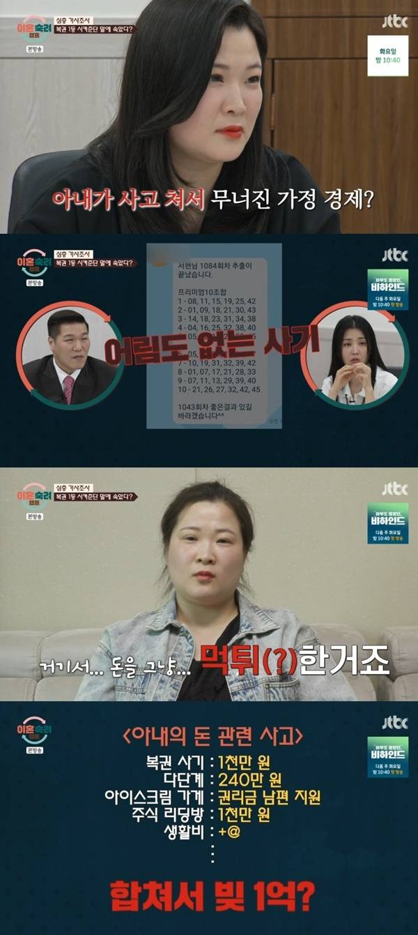 JTBC '이혼숙려캠프'