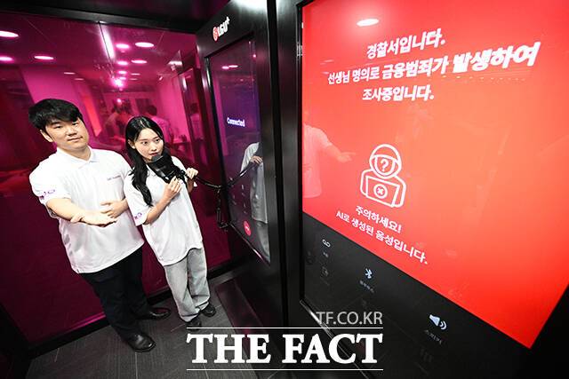 26일 오전 서울 용산구 LG서울역빌딩에서 열린 '익시오 안티딥보이스(ixi-O Anti-DeepVoice)' 출시 AI 보안 기술설명회에 마련된 체험존에서 LG유플러스 직원들이 합성된 음성의 진위 여부를 파악할 수 있는 AI 기술인 '안티딥보이스'를 소개하고 있다. /박헌우 기자