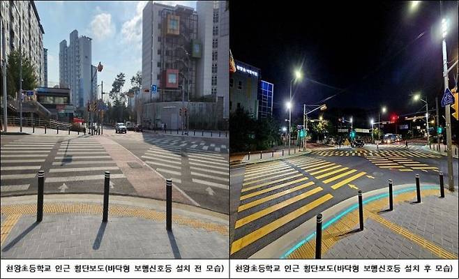 천왕초등학교 인근 횡단보도(바닥형 보행신호등 설치 전, 후 모습). 구로구 제공.