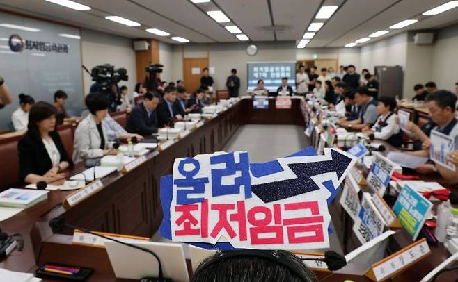 26일 정부세종청사에서 최저임금위원회 제7차 전원회의가 열린 모습. 연합뉴스