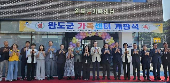 완도군 가족센터가 개관식을 열고 본격적인 가족 복지 프로그램 제공에 들어갔다. 이준경 기자