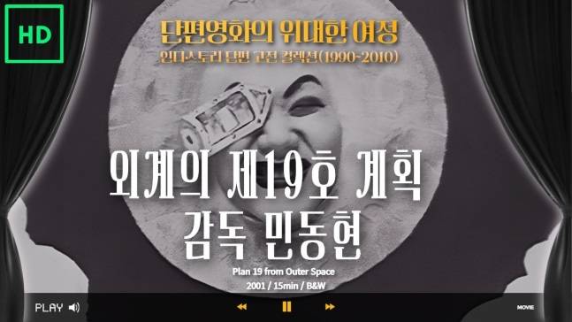 인디스토리, 90~00년대 단편영화 명작 유튜브 무료 공개(제공: 인디스토리)