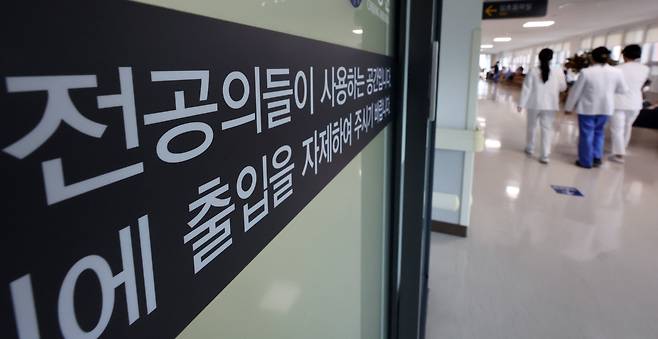 26일 서울의 한 대학병원에 '이 곳은 전공의들이 사용하는 공간이니 출입을 자제해 달라'는 문구가 적혀 있다. /뉴스1
