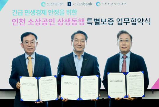 윤호영(오른쪽부터) 카카오뱅크 대표와 유정복 인천시장, 전무수 인천신용보증재단 이사장이 26일 인천 부평구 중견기업 '오디에이테크놀로지'에서 열린 인천 소상공인 상생동행 특별보증 업무협약식에서 기념촬영을 하고 있다. [카카오뱅크 제공]