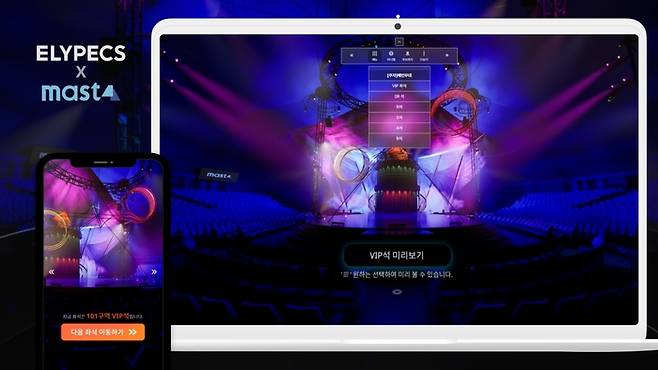 올림플래닛은 마스트 인터내셔널과 함께 태양의서커스 쿠자 'Big Top XR 투어'를 공개했다