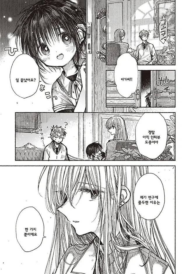 Internet_20250626_122243_3.webp.ren.jpg 이브의 약속 Manhwa