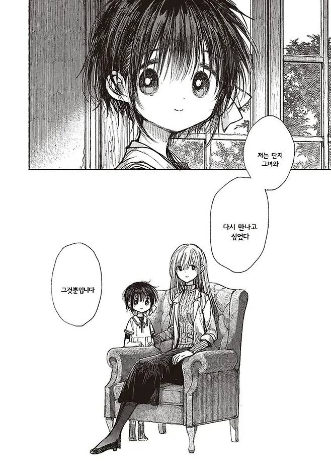 Internet_20250626_122243_4.webp.ren.jpg 이브의 약속 Manhwa