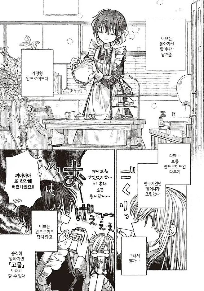 Internet_20250626_122243_8.webp.ren.jpg 이브의 약속 Manhwa