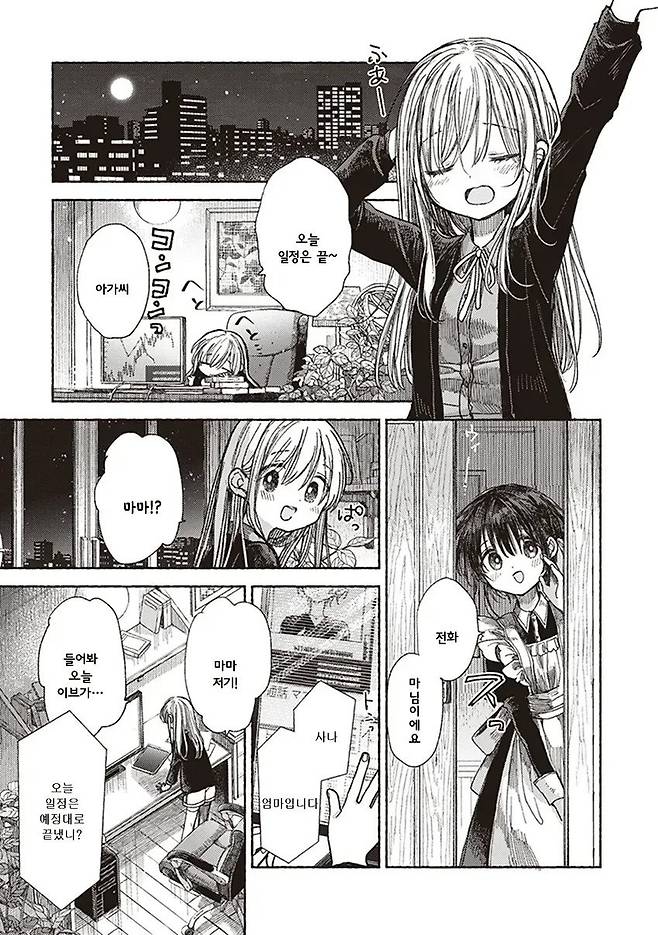 Internet_20250626_122243_12.webp.ren.jpg 이브의 약속 Manhwa