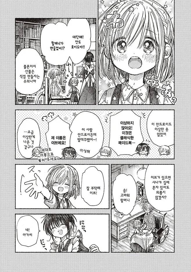 Internet_20250626_122243_18.webp.ren.jpg 이브의 약속 Manhwa