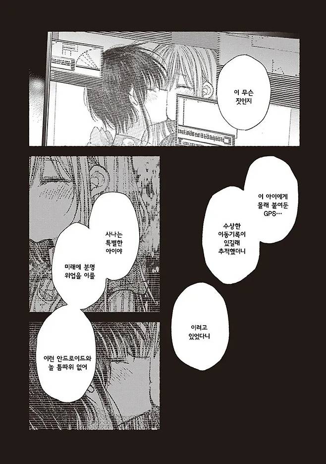 Internet_20250626_122243_23.webp.ren.jpg 이브의 약속 Manhwa