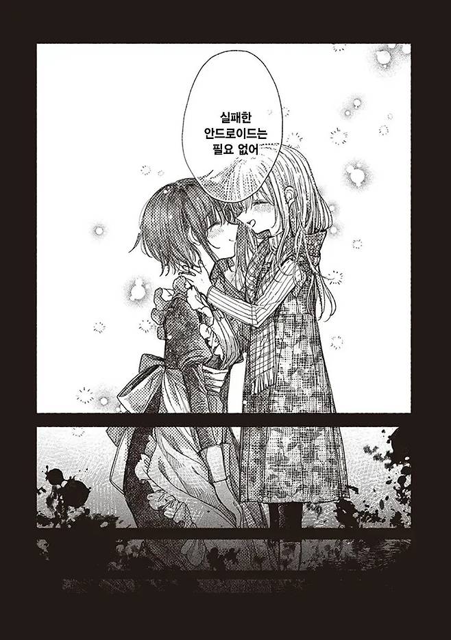 Internet_20250626_122243_24.webp.ren.jpg 이브의 약속 Manhwa