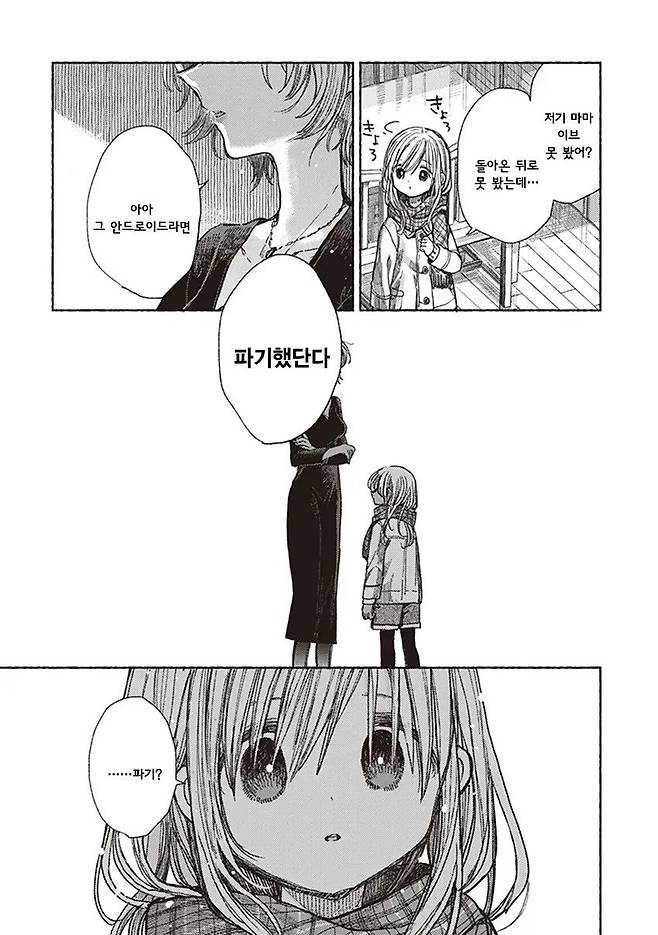 Internet_20250626_122243_28.webp.ren.jpg 이브의 약속 Manhwa