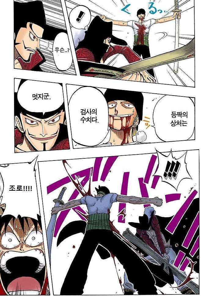 image.png 원피스) 심심할 때 보기 좋은 명장면 & 명대사 모음집