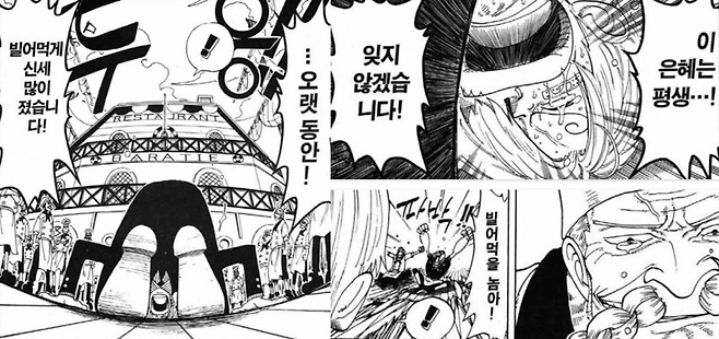 image.png 원피스) 심심할 때 보기 좋은 명장면 & 명대사 모음집