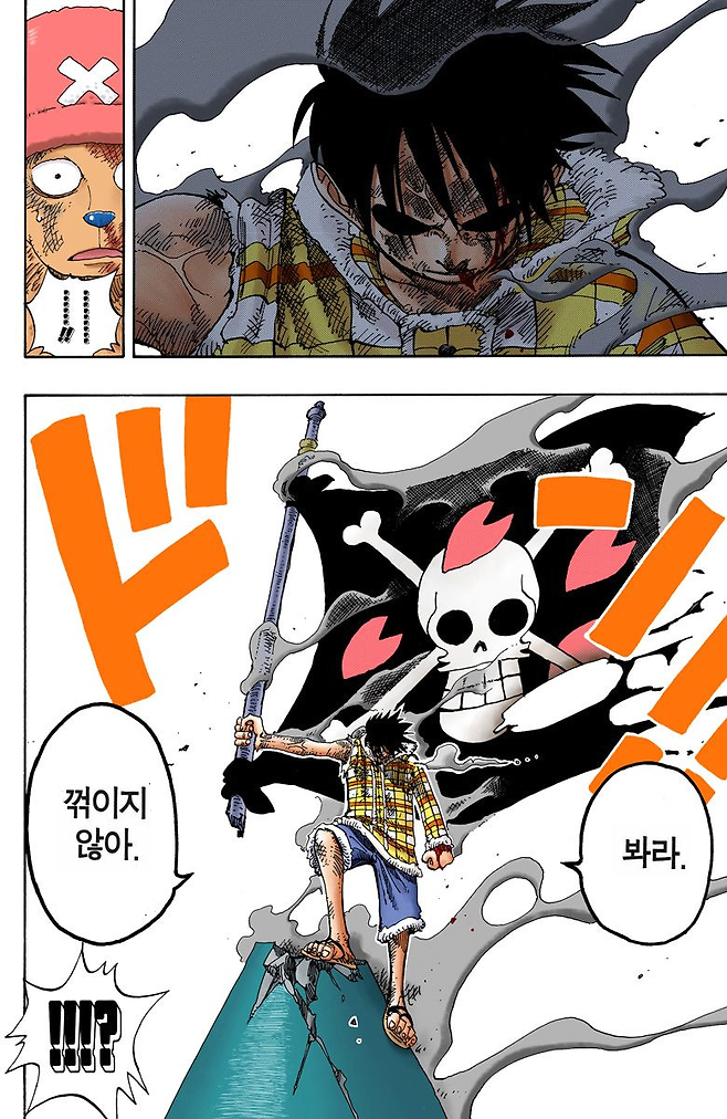 image.png 원피스) 심심할 때 보기 좋은 명장면 & 명대사 모음집