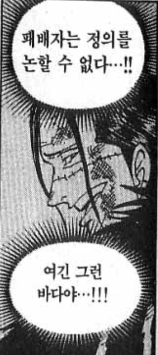 image.png 원피스) 심심할 때 보기 좋은 명장면 & 명대사 모음집