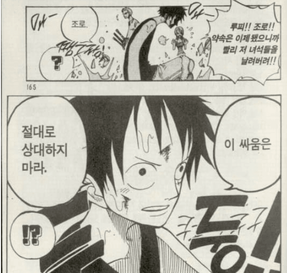 image.png 원피스) 심심할 때 보기 좋은 명장면 & 명대사 모음집