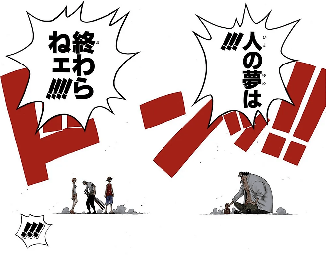 image.png 원피스) 심심할 때 보기 좋은 명장면 & 명대사 모음집