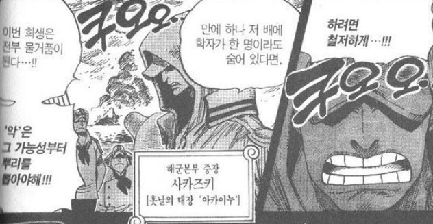 image.png 원피스) 심심할 때 보기 좋은 명장면 & 명대사 모음집