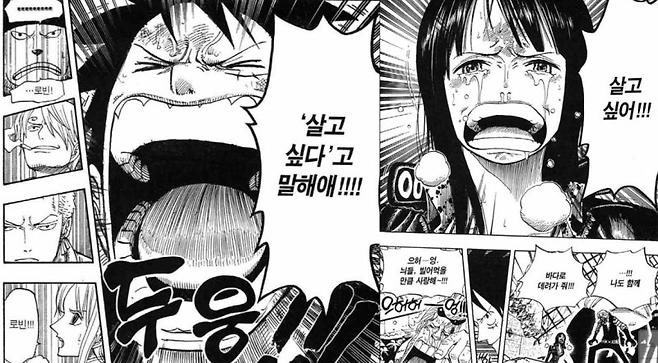 image.png 원피스) 심심할 때 보기 좋은 명장면 & 명대사 모음집