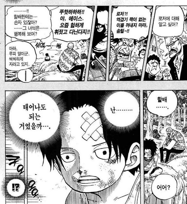 image.png 원피스) 심심할 때 보기 좋은 명장면 & 명대사 모음집