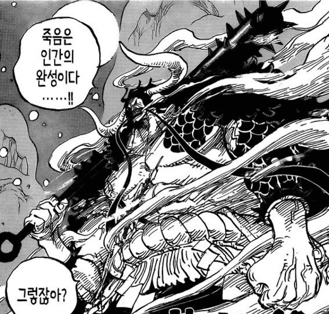 image.png 원피스) 심심할 때 보기 좋은 명장면 & 명대사 모음집