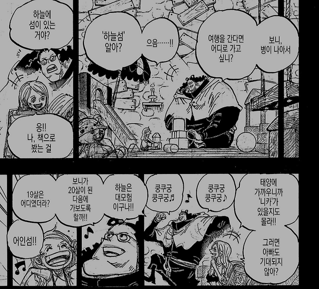 image.png 원피스) 심심할 때 보기 좋은 명장면 & 명대사 모음집