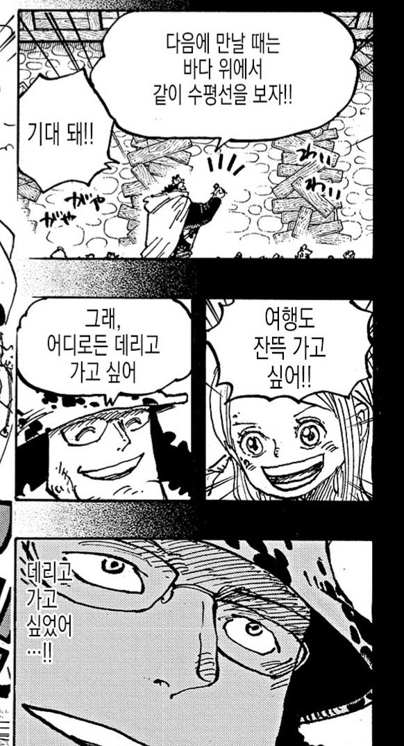 image.png 원피스) 심심할 때 보기 좋은 명장면 & 명대사 모음집