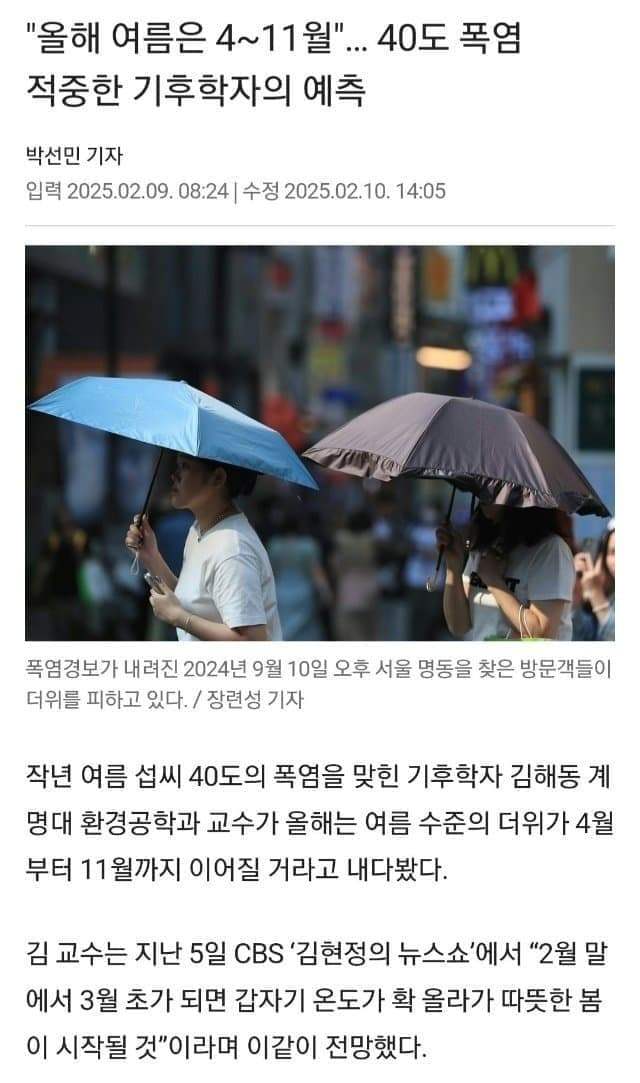 8363487641_486616_5e830aa22fbc5ff396f5e306b1dd204a.jpg 기상청이 올 여름 7월 내내 장마가 온다고 했다는 소리는 사실일까?