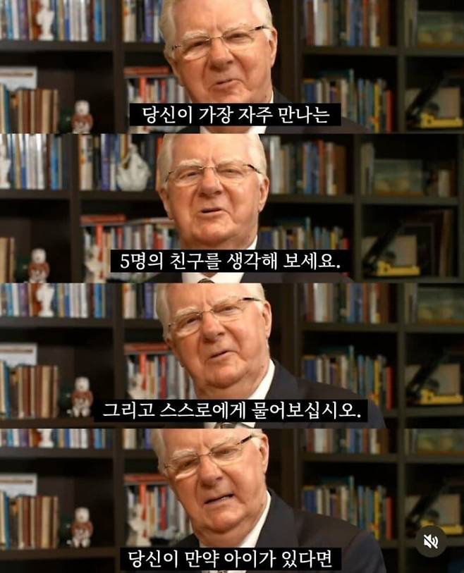 yelgzo.jpg 내 친구들이 좋은 사람인지 구분하는 법