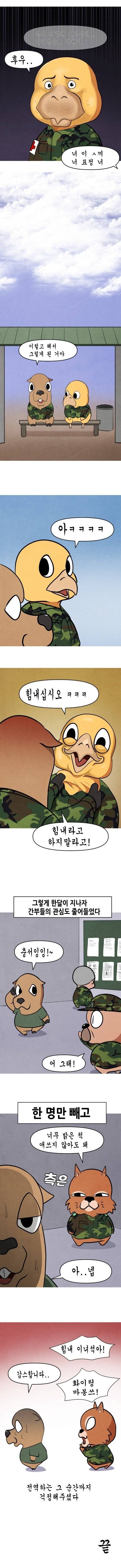 Screenshot_20250626_185027_Firefox.jpg 군대에서 정신병이 생긴 만화..manhwa