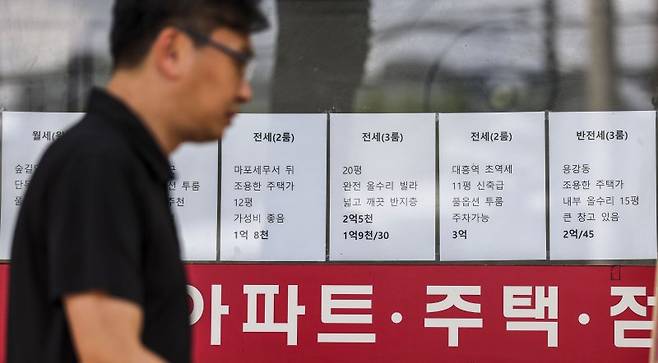 서울시내 부동산중개업소에 전세 매물 정보가 붙어있다. 뉴시스