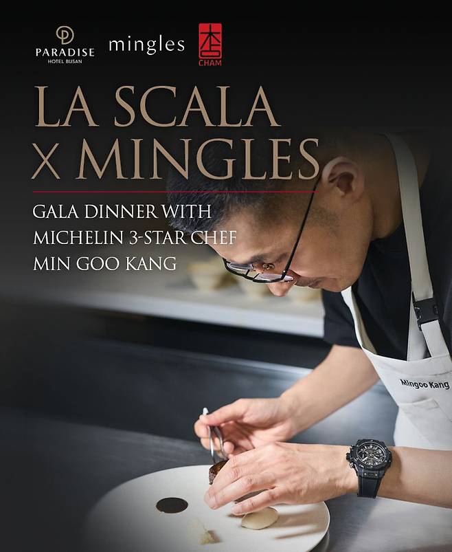부산에서 맛보는 미쉐린 3스타 밍글스...파라다이스