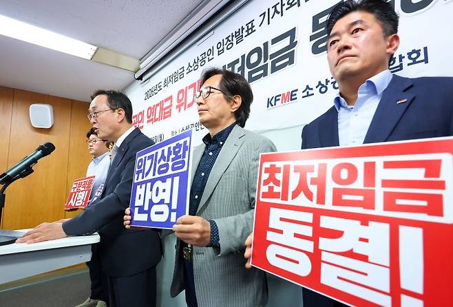 소상공인연합회 송치영 회장이 지난달 26일 서울 영등포구 소공연 대회의실에서 2026년도 최저임금 동결 촉구 기자회견을 하고 있다. 연합뉴스