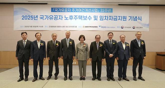 26일 서울 여의도 전경력회관 컨퍼런스센터 3층 다이아몬드룸에서 열린 2025 국가유공자 주거여건개선사업 완료기념 행사에서 참석자들이 기념 촬영을 하고 있다. 대한주택건설협회 제공