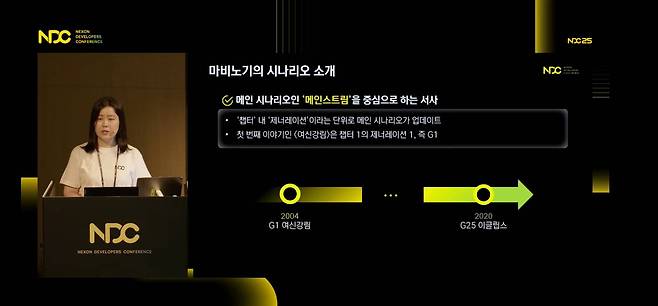마비노기 시나리오