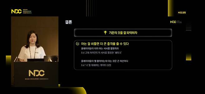 시나리오 결론