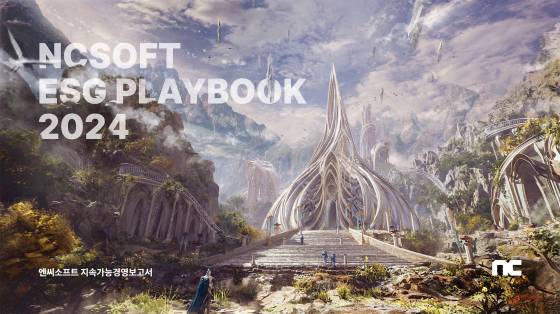 엔씨소프트 ‘ESG PLAYBOOK 2024’ 발간