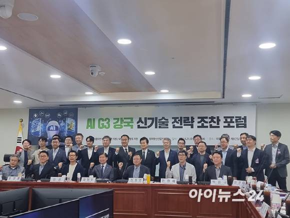 25일 오전 국회의원회관에서 열린 'AI G3 강국 신기술 전략 조찬 포럼' 참석자들이 기념 촬영하고 있다. [사진=윤소진 기자]
