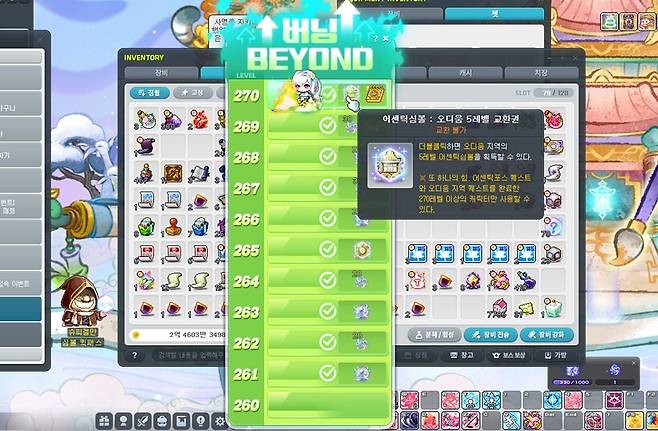 ▲ 고레벨 심볼이 기본으로 지급돼 사냥 자체에는 큰 문제가 없었습니다.